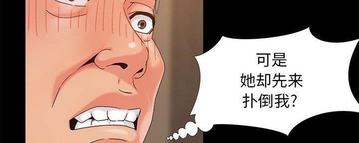 《财产争夺战》第33话 第114页