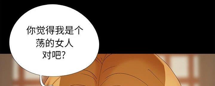 《财产争夺战》第33话 第117页