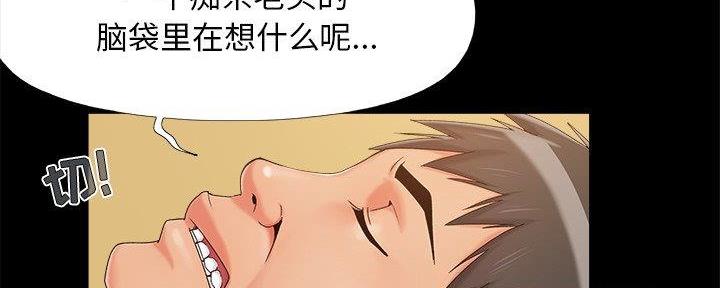 《财产争夺战》第33话 第11页