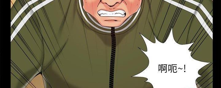 《财产争夺战》第33话 第123页