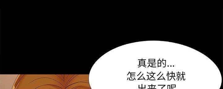 《财产争夺战》第33话 第129页