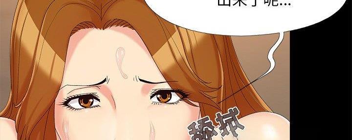 《财产争夺战》第33话 第130页