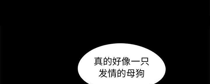 《财产争夺战》第33话 第132页