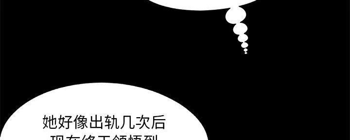 《财产争夺战》第33话 第133页