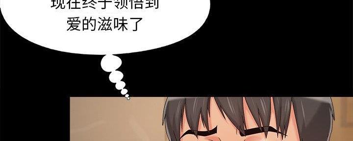 《财产争夺战》第33话 第134页