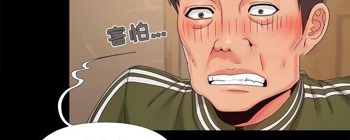 《财产争夺战》第33话 第135页