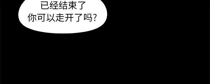 《财产争夺战》第33话 第136页