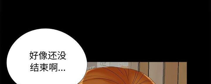 《财产争夺战》第33话 第137页