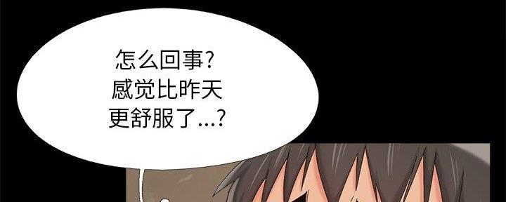 《财产争夺战》第33话 第144页