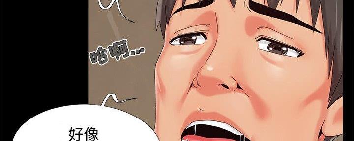 《财产争夺战》第33话 第145页