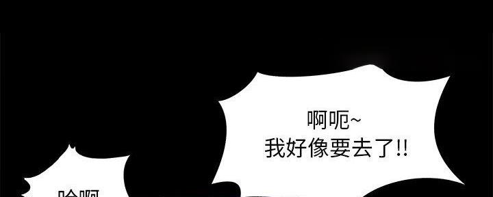 《财产争夺战》第33话 第147页