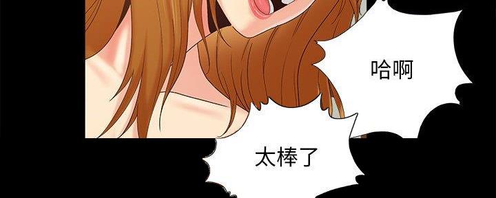 《财产争夺战》第33话 第149页