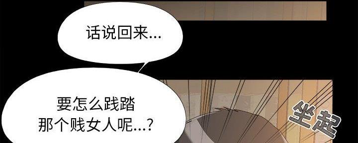 《财产争夺战》第33话 第14页