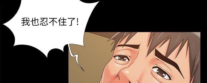 《财产争夺战》第33话 第151页