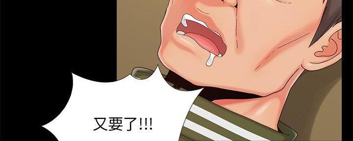 《财产争夺战》第33话 第152页