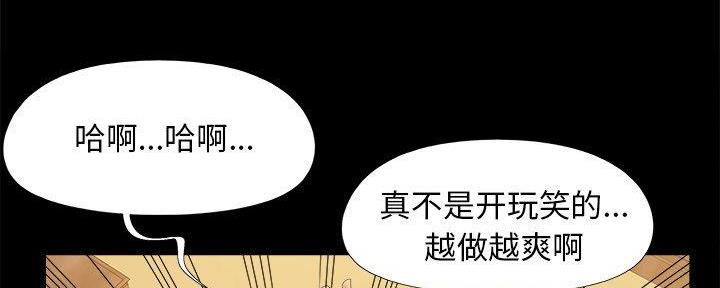 《财产争夺战》第33话 第154页