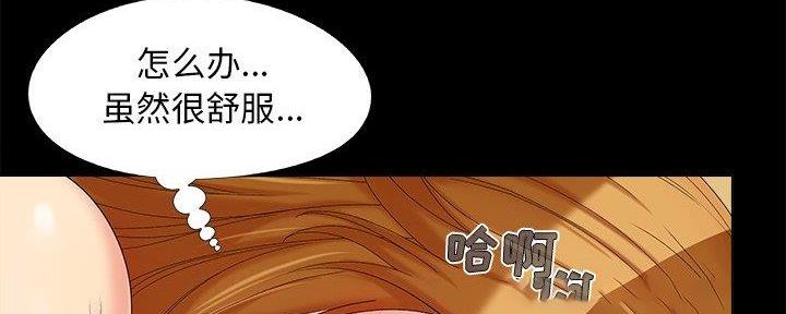 《财产争夺战》第33话 第160页