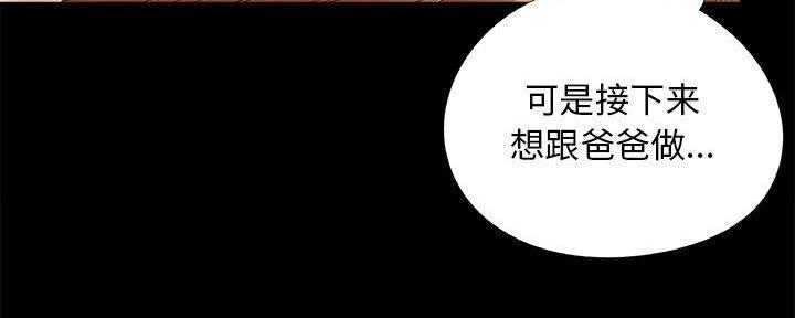 《财产争夺战》第33话 第162页