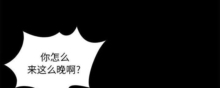 《财产争夺战》第33话 第169页
