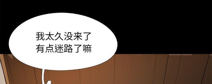 《财产争夺战》第33话 第173页