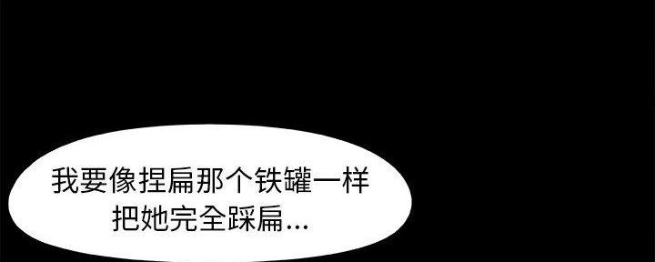《财产争夺战》第33话 第17页