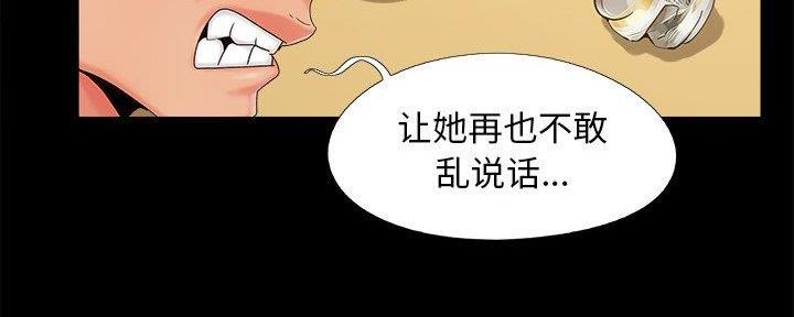 《财产争夺战》第33话 第19页