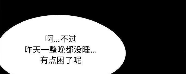 《财产争夺战》第33话 第20页