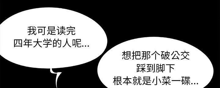 《财产争夺战》第33话 第23页