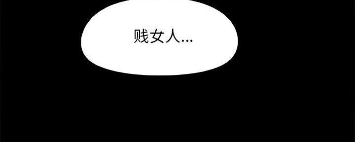 《财产争夺战》第33话 第26页