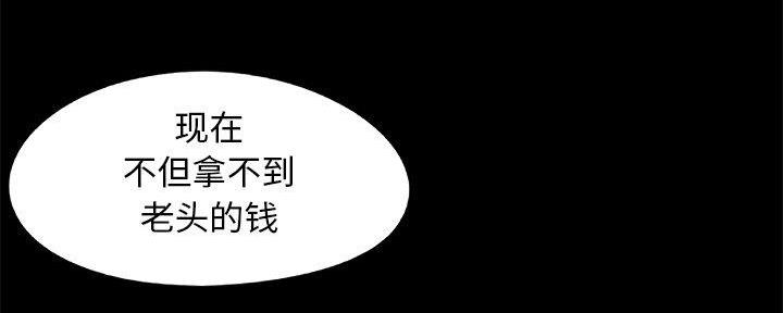 《财产争夺战》第33话 第27页