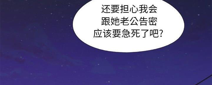 《财产争夺战》第33话 第29页