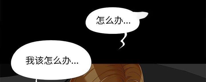 《财产争夺战》第33话 第38页
