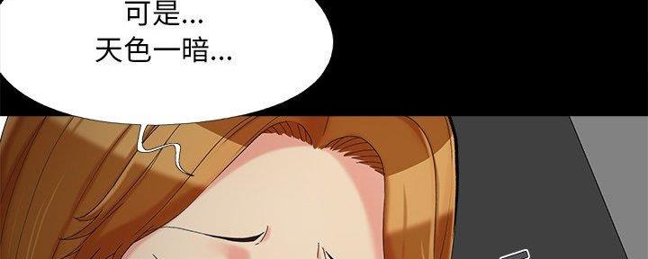 《财产争夺战》第33话 第45页