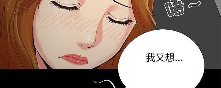 《财产争夺战》第33话 第46页