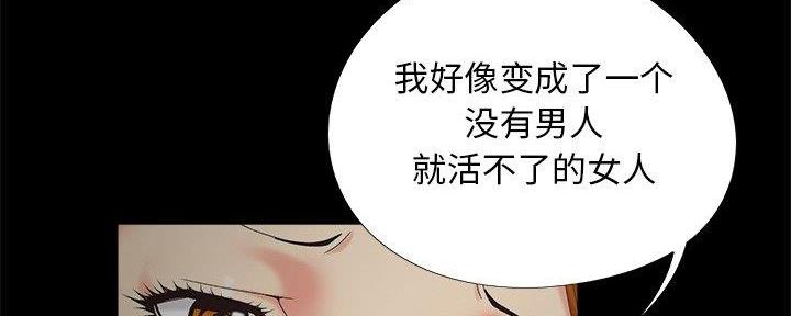 《财产争夺战》第33话 第48页