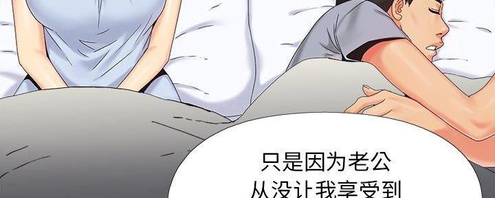 《财产争夺战》第33话 第53页