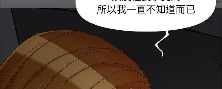 《财产争夺战》第33话 第54页