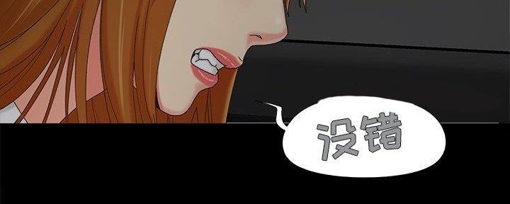 《财产争夺战》第33话 第56页