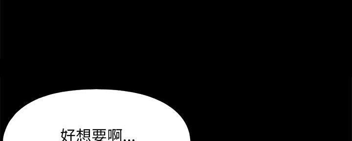 《财产争夺战》第33话 第57页