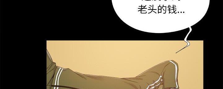 《财产争夺战》第33话 第5页