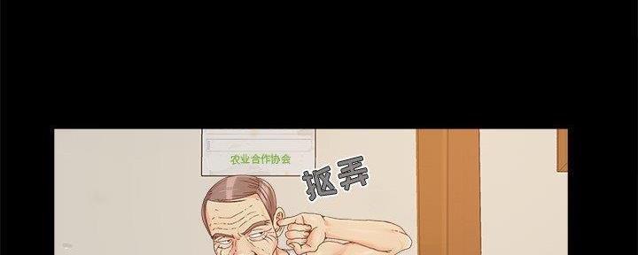 《财产争夺战》第33话 第63页