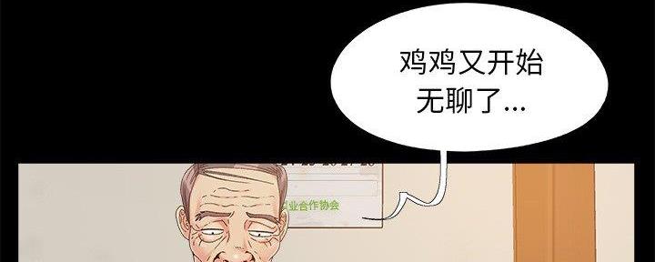 《财产争夺战》第33话 第68页