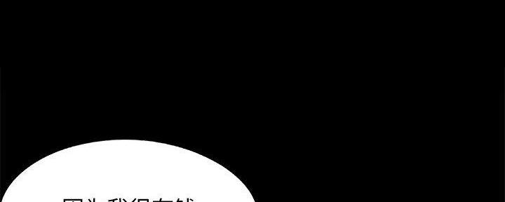 《财产争夺战》第33话 第70页