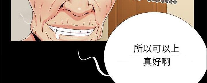 《财产争夺战》第33话 第72页