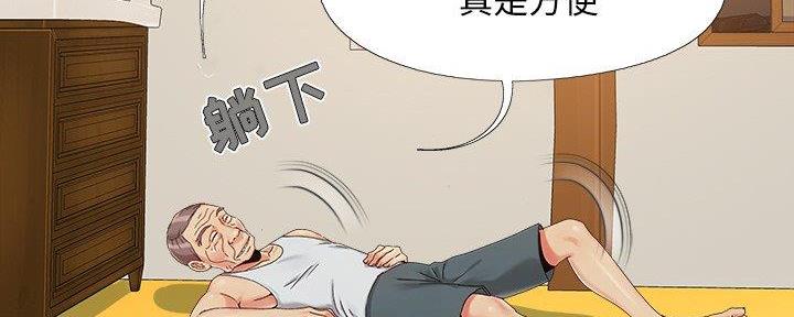 《财产争夺战》第33话 第75页
