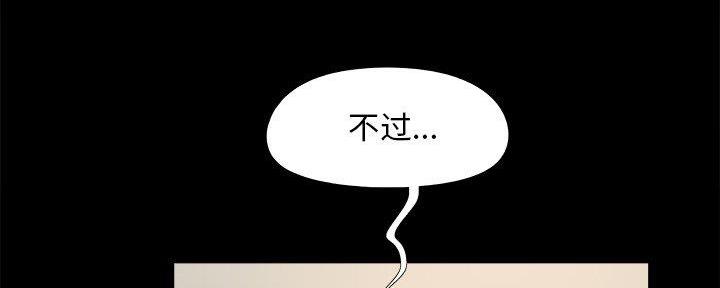 《财产争夺战》第33话 第79页