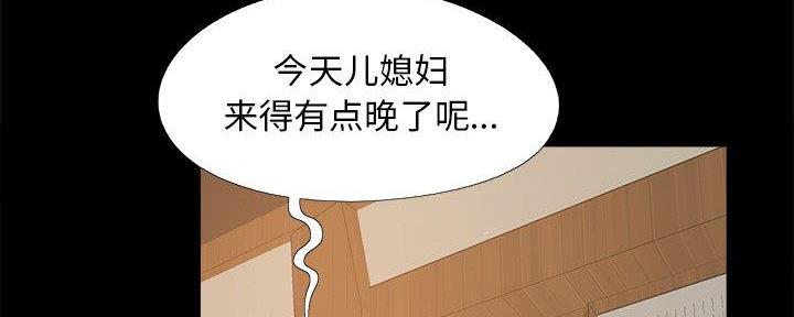 《财产争夺战》第33话 第82页
