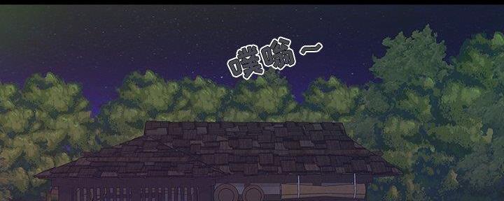 《财产争夺战》第33话 第86页