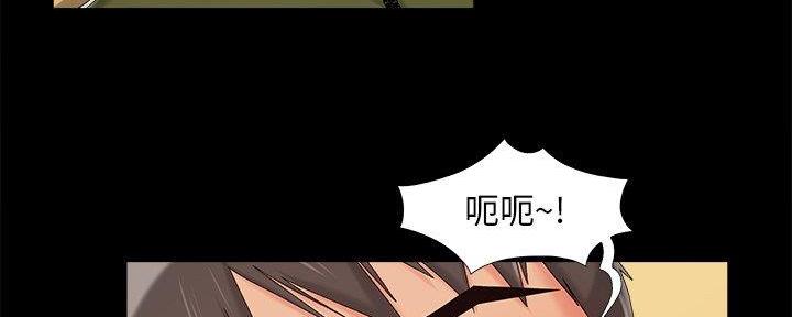 《财产争夺战》第33话 第90页