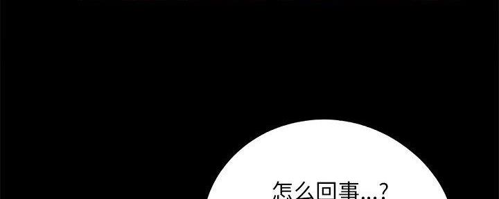 《财产争夺战》第33话 第92页